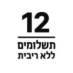 פריסה נוחה